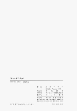 Page 138 of A Machine From The Sea