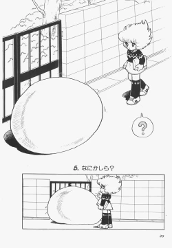 Page 23 of A Machine From The Sea