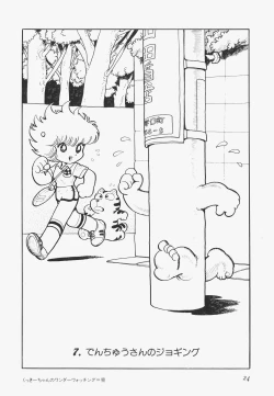 Page 27 of A Machine From The Sea