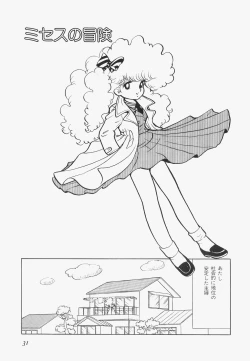 Page 34 of A Machine From The Sea