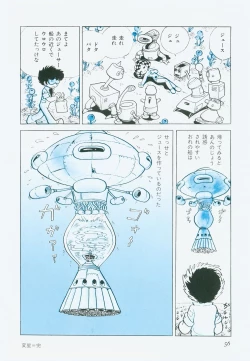 Page 59 of A Machine From The Sea