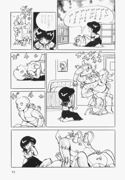 Page 66 of A Machine From The Sea