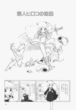 Page 78 of A Machine From The Sea