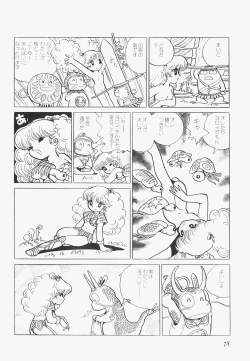 Page 81 of A Machine From The Sea