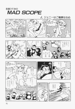 Page 88 of A Machine From The Sea