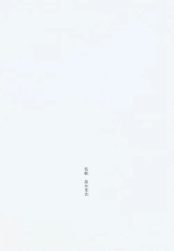 Page 9 of A Machine From The Sea