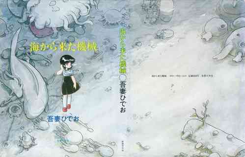 Download A Machine From The Sea