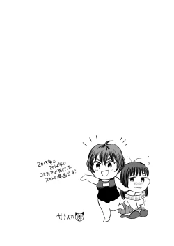 Page 2 of Yoidore Scotch