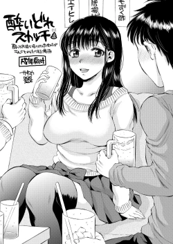 Page 7 of Yoidore Scotch