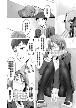 Page 10 of Koyoi no Tsuki no You ni