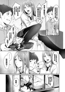 Page 3 of Koyoi no Tsuki no You ni