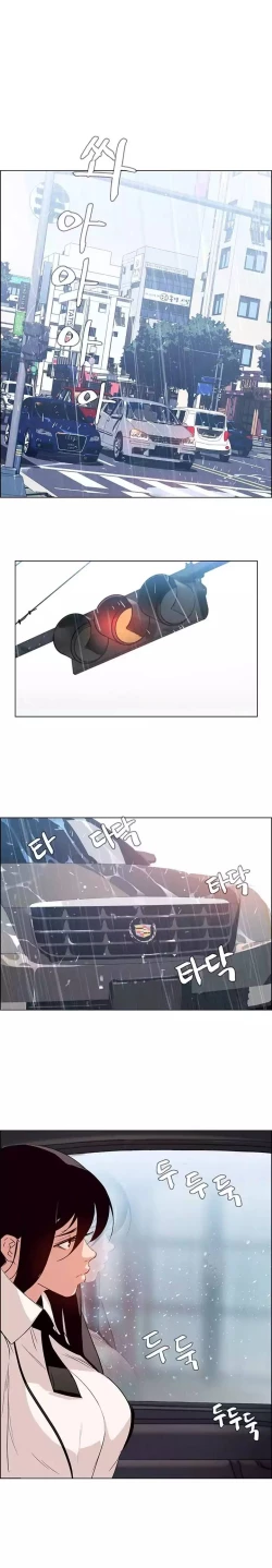 Page 2 of Rain Curtain Ch.30/40