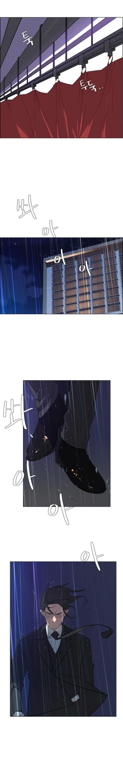 Page 621 of Rain Curtain Ch.30/40
