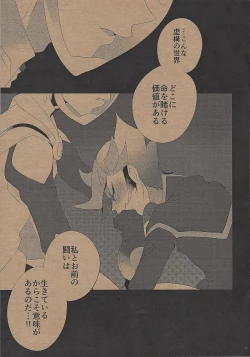 Page 16 of The Butterfly Effect