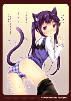 Page 6 of Ichinichi Ichinichi Koi Egaku 7