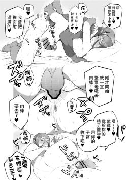 Page 7 of KojiMusa Rakugaki Bon