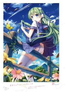 Page 17 of SANAComplete!+H