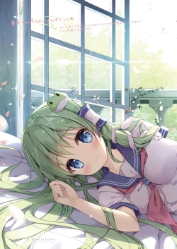 Page 47 of SANAComplete!+H