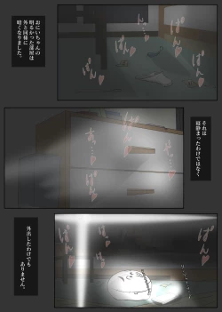 Page 15 of NTR え？おにいちゃんとえっちするの？