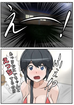 Page 28 of NTR え？おにいちゃんとえっちするの？