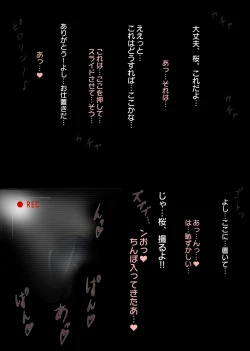 Page 53 of NTR え？おにいちゃんとえっちするの？