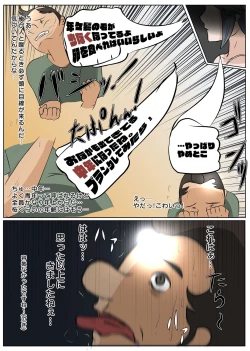 Page 8 of NTR え？おにいちゃんとえっちするの？