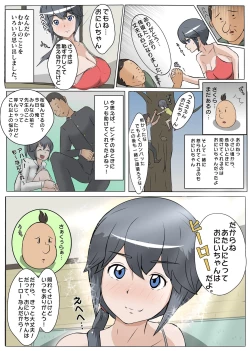 Page 9 of NTR え？おにいちゃんとえっちするの？
