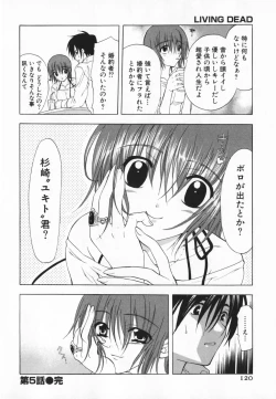 Page 120 of Living Dead