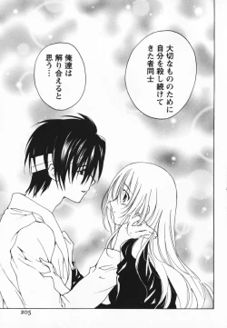 Page 205 of Living Dead