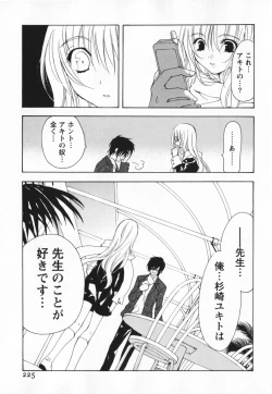 Page 225 of Living Dead