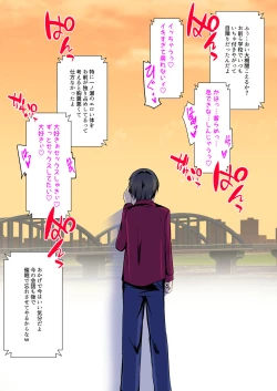 Page 119 of Netorareru Onna-tachi