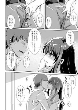 Page 79 of Netorareru Onna-tachi