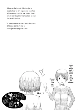Page 32 of Ano Bijutsubuin ni wa Mondai ga Aru!