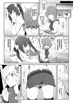 Page 19 of What Should I Do When the Dungeon is Under Maintenance? v2.0