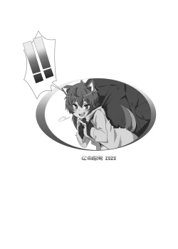 Page 21 of What Should I Do When the Dungeon is Under Maintenance? v2.0