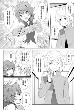 Page 8 of What Should I Do When the Dungeon is Under Maintenance? v2.0