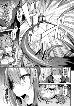 Page 17 of Hijiri Senki Jewel Luminous Otome Otsuru Toki
