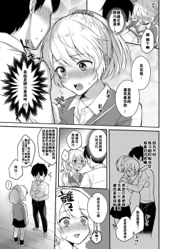 Page 5 of Houkago Etude