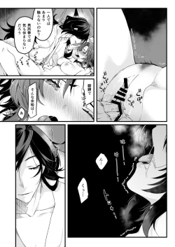 Page 11 of イザラン