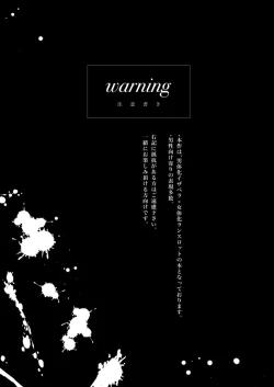 Page 2 of イザラン