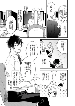 Page 15 of 夢喰い～わたし、毎晩悪魔に抱かれてます。～