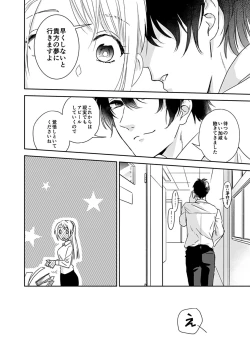 Page 32 of 夢喰い～わたし、毎晩悪魔に抱かれてます。～