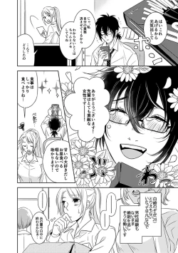Page 4 of 夢喰い～わたし、毎晩悪魔に抱かれてます。～
