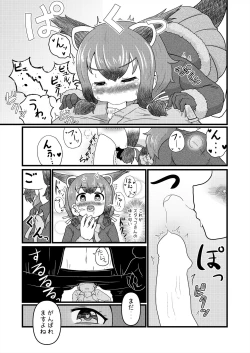 Page 115 of Friends Gyaku Rape Goudoushi 2