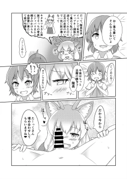 Page 134 of Friends Gyaku Rape Goudoushi 2