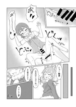 Page 138 of Friends Gyaku Rape Goudoushi 2
