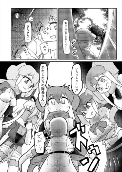 Page 140 of Friends Gyaku Rape Goudoushi 2