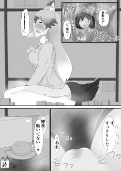 Page 182 of Friends Gyaku Rape Goudoushi 2