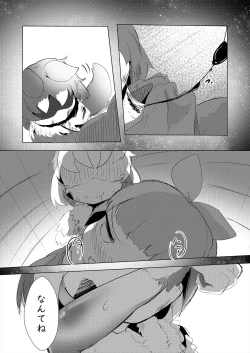 Page 212 of Friends Gyaku Rape Goudoushi 2