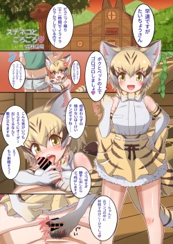 Page 21 of Friends Gyaku Rape Goudoushi 2